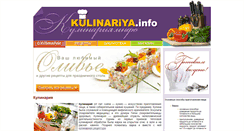 Desktop Screenshot of kulinariya.info